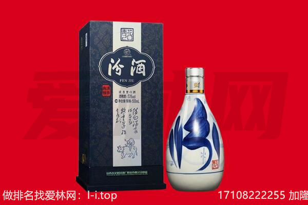 武隆区回收汾酒.jpg