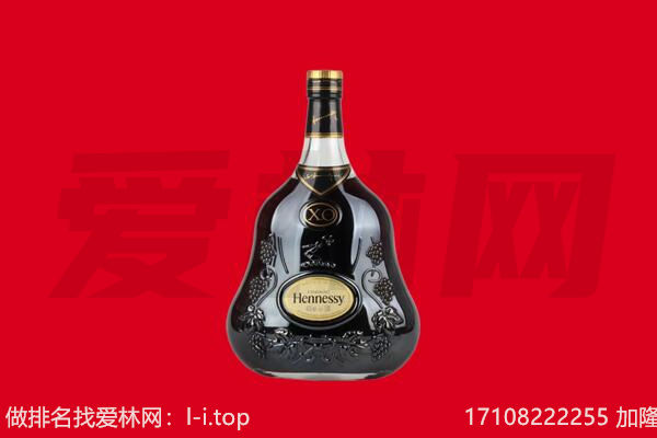 武隆区回收轩尼诗.jpg